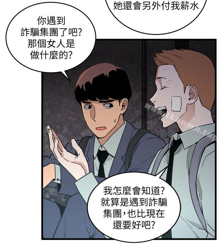 《食物鏈》漫画 第22話111-111決心