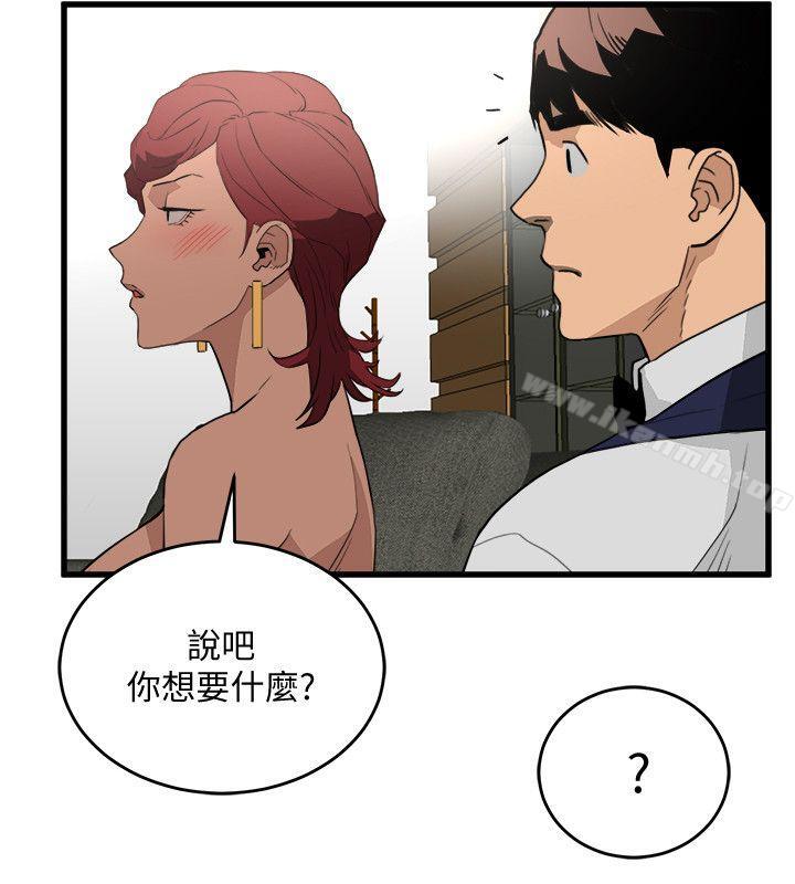 《食物鏈》漫画 第23話-有趣的行為