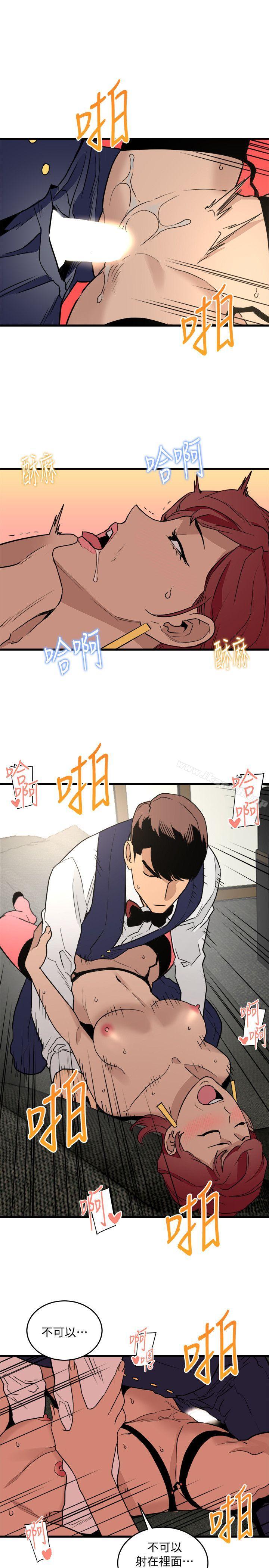 《食物鏈》漫画 第23話-有趣的行為