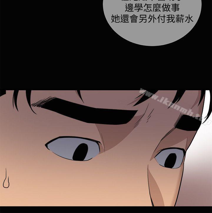 《食物鏈》漫画 第23話-有趣的行為
