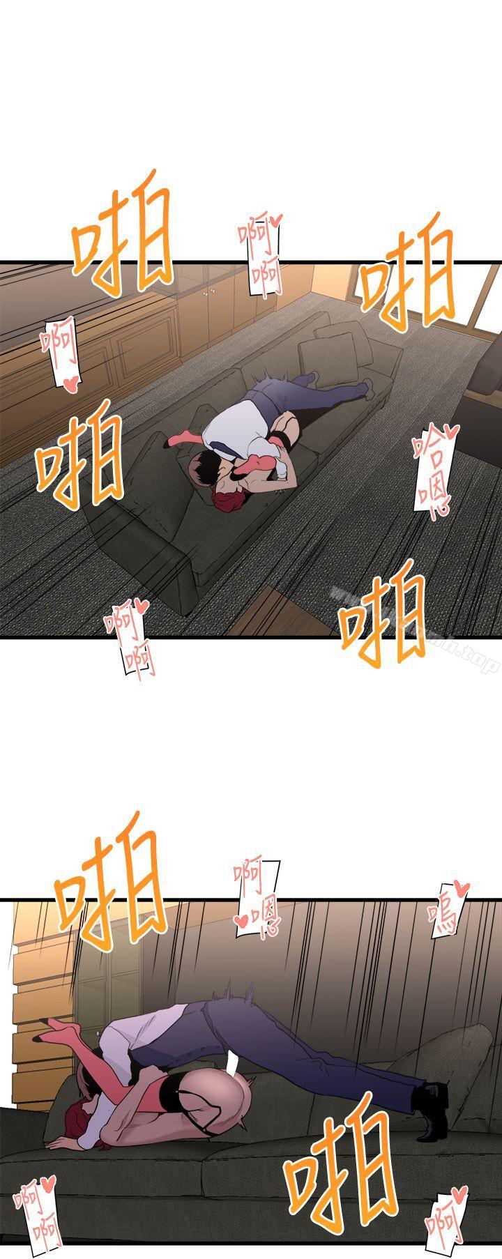 《食物鏈》漫画 第23話-有趣的行為