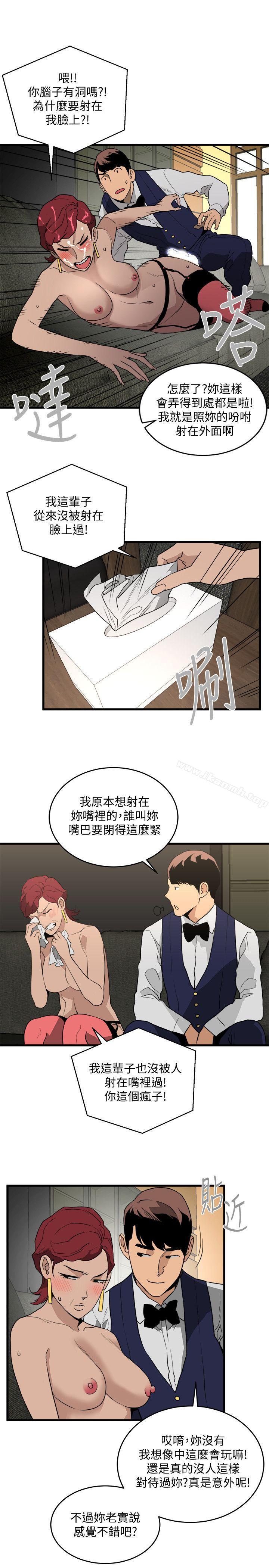 《食物鏈》漫画 第23話-有趣的行為
