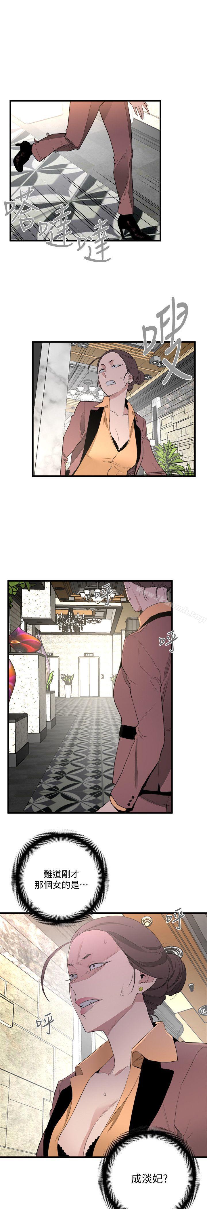 《食物鏈》漫画 第24話-人氣新公關