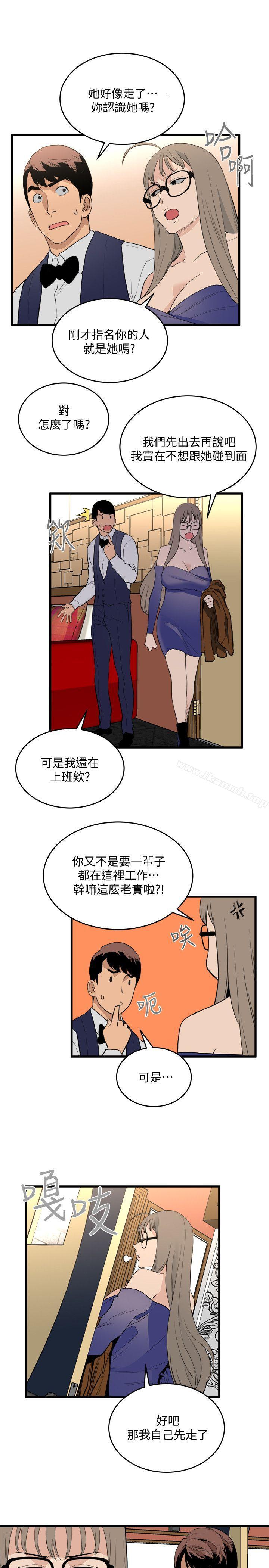 《食物鏈》漫画 第24話-人氣新公關