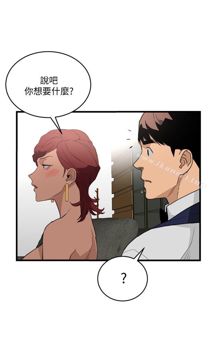 《食物鏈》漫画 第24話-人氣新公關