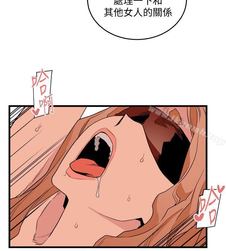 《食物鏈》漫画 第25話-禮物