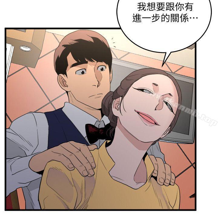 《食物鏈》漫画 第25話-禮物