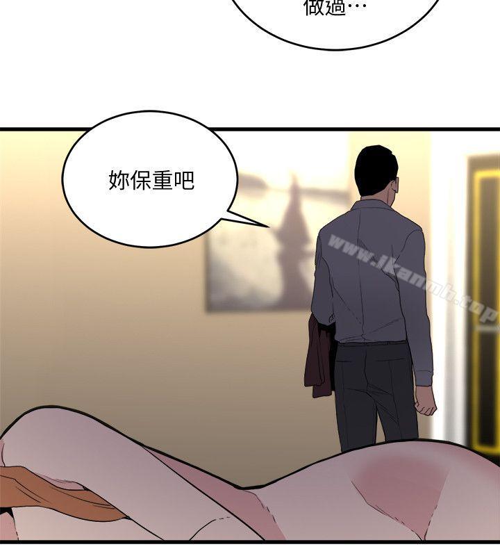 《食物鏈》漫画 第25話-禮物