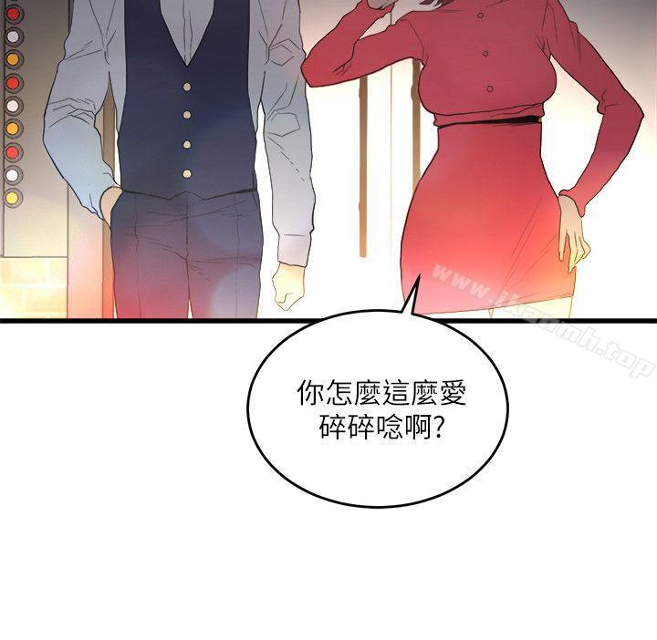 《食物鏈》漫画 第25話-禮物