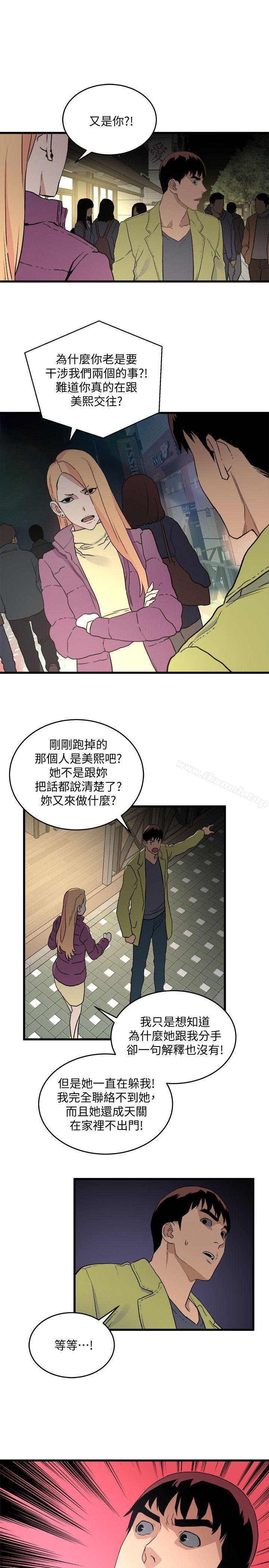 《食物鏈》漫画 第26話-再度起疑