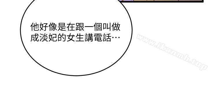 《食物鏈》漫画 第26話-再度起疑