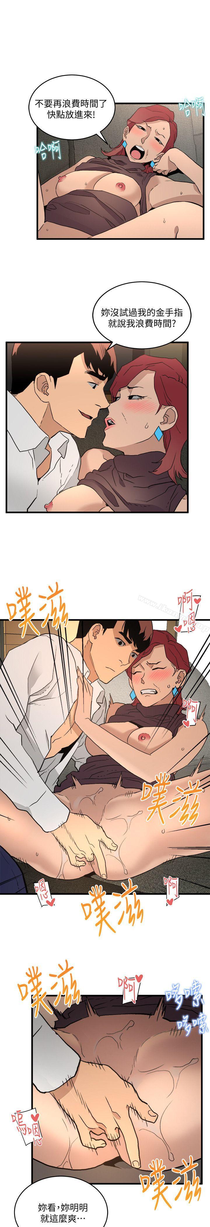 《食物鏈》漫画 第26話-再度起疑