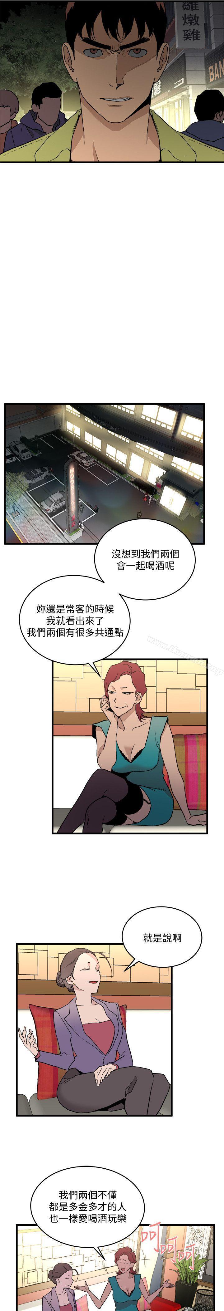 《食物鏈》漫画 第26話-再度起疑