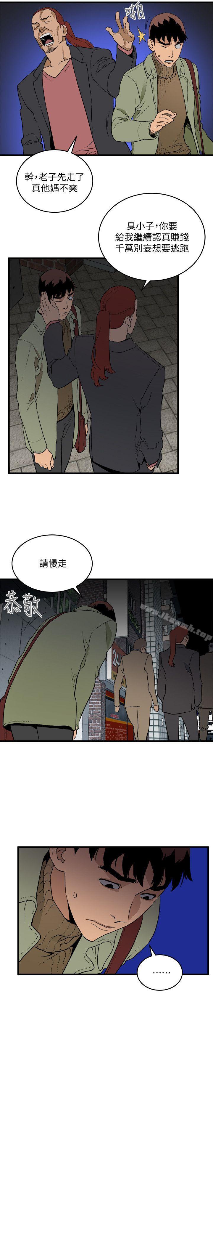 《食物鏈》漫画 第26話-再度起疑