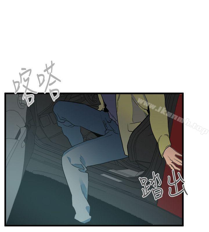 《食物鏈》漫画 第26話-再度起疑