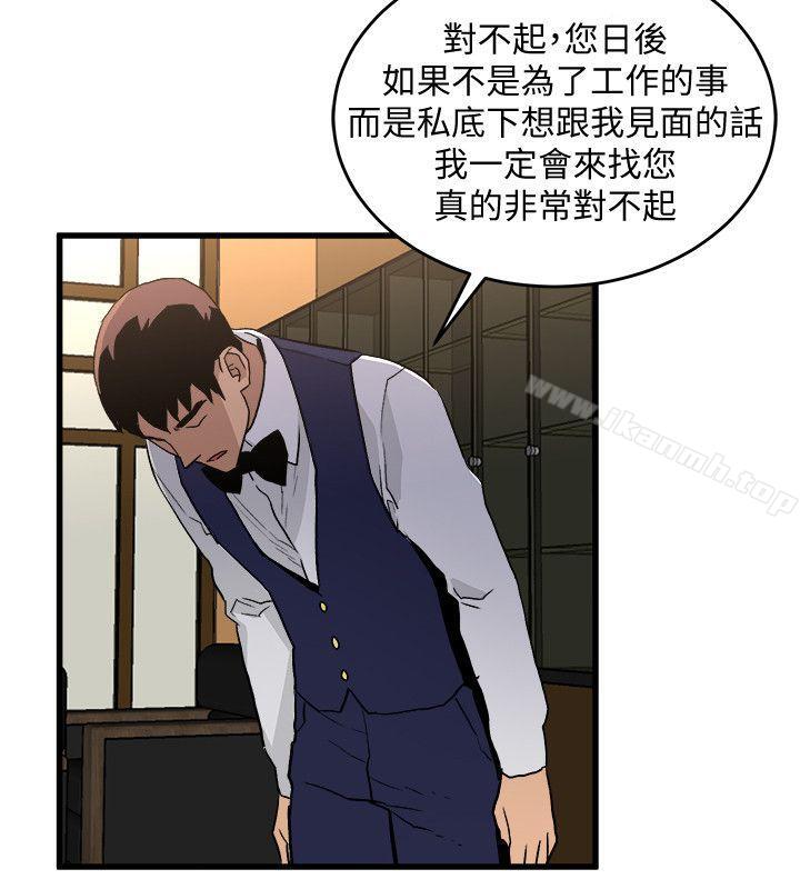 《食物鏈》漫画 第27話-叛徒