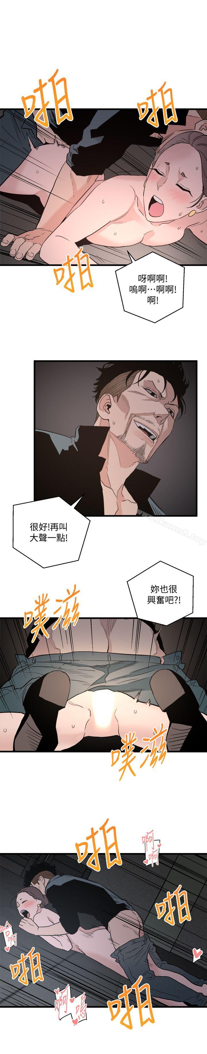 《食物鏈》漫画 第27話-叛徒