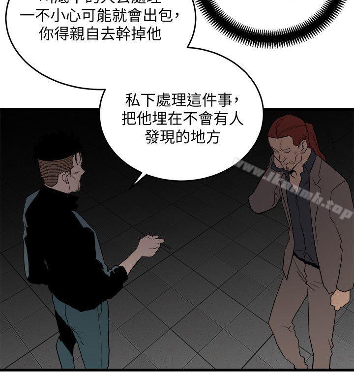 《食物鏈》漫画 第27話-叛徒