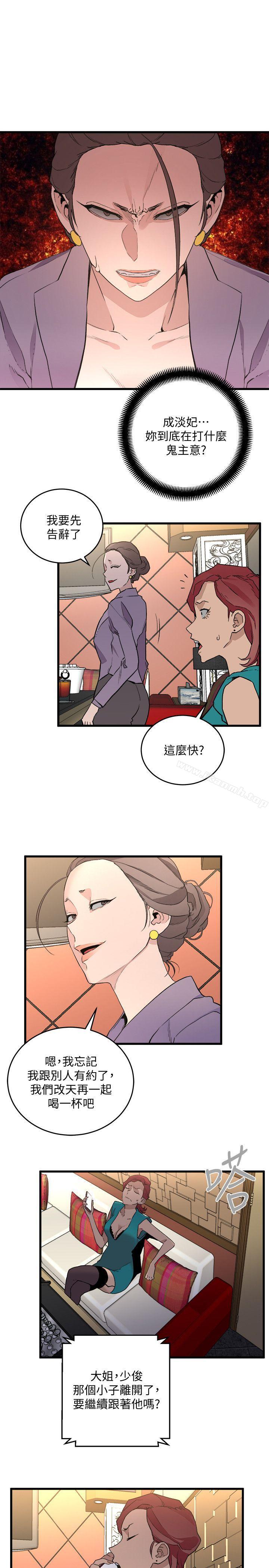 《食物鏈》漫画 第27話-叛徒