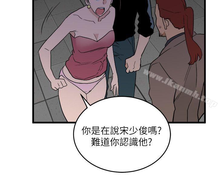 《食物鏈》漫画 第27話-叛徒