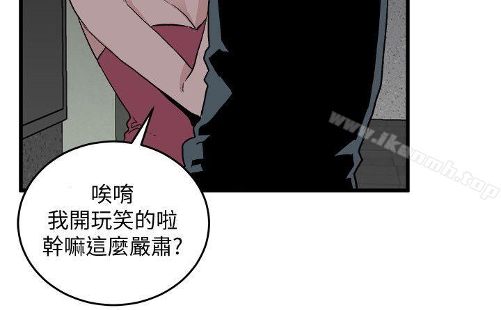 《食物鏈》漫画 第27話-叛徒