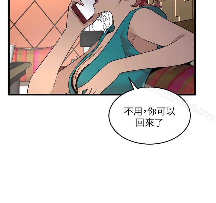 《食物鏈》漫画 第27話-叛徒
