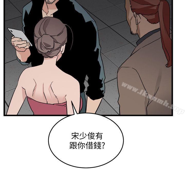《食物鏈》漫画 第27話-叛徒