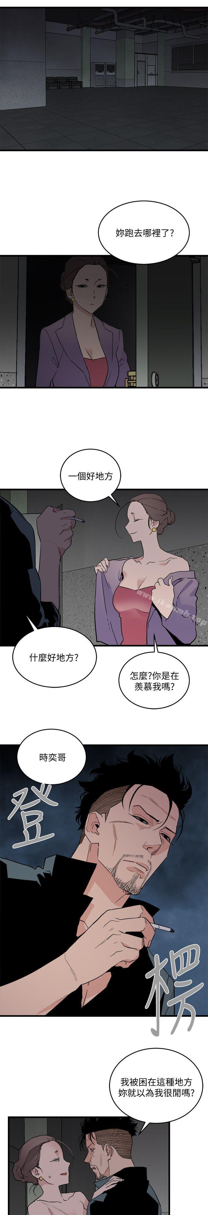 《食物鏈》漫画 第27話-叛徒