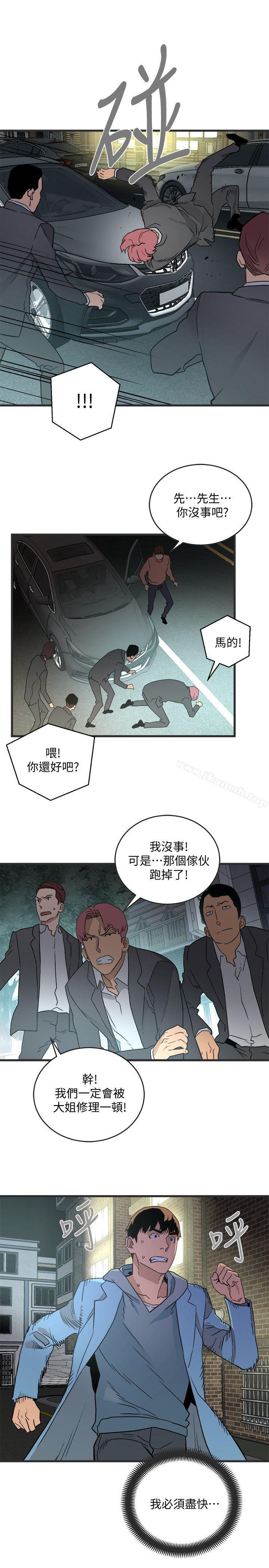 《食物鏈》漫画 第28話-逃跑