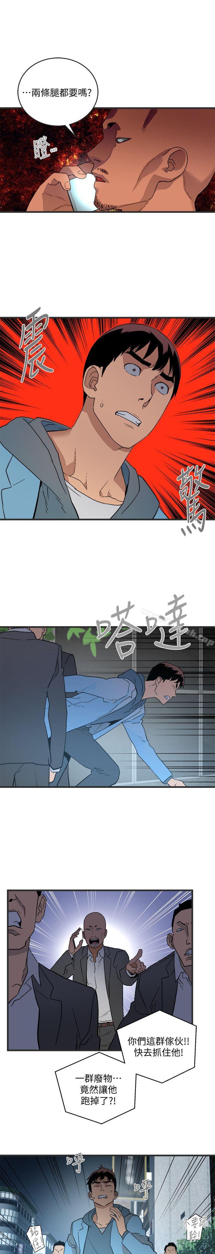 《食物鏈》漫画 第28話-逃跑