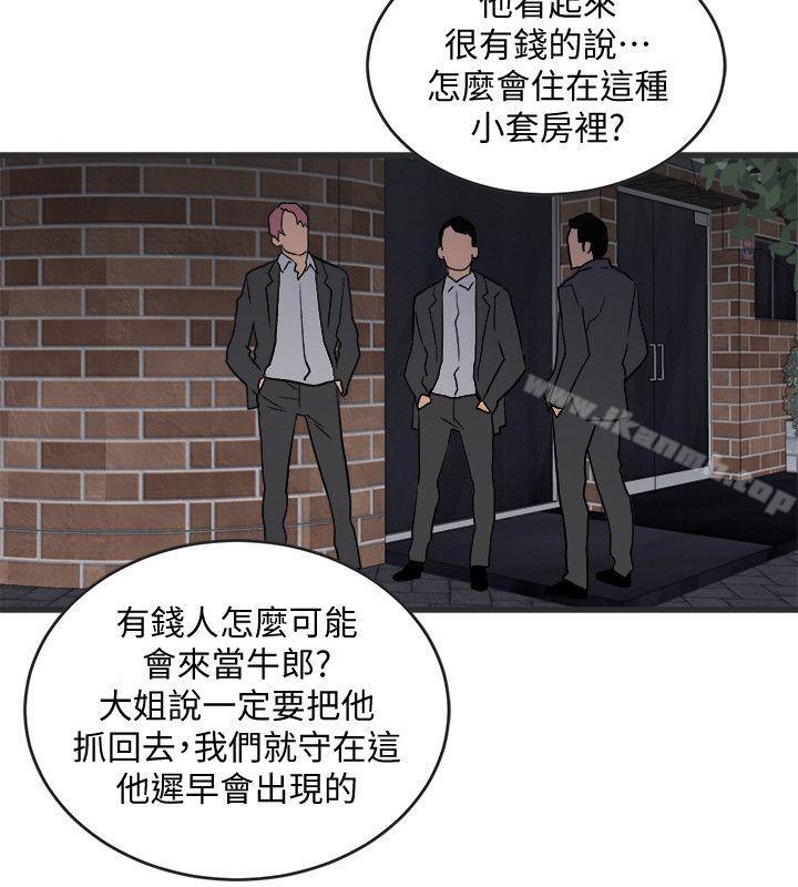 《食物鏈》漫画 第28話-逃跑