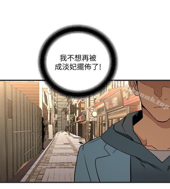 《食物鏈》漫画 第28話-逃跑