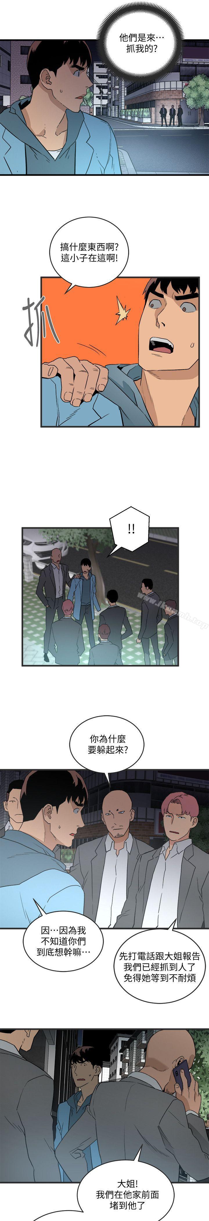 《食物鏈》漫画 第28話-逃跑