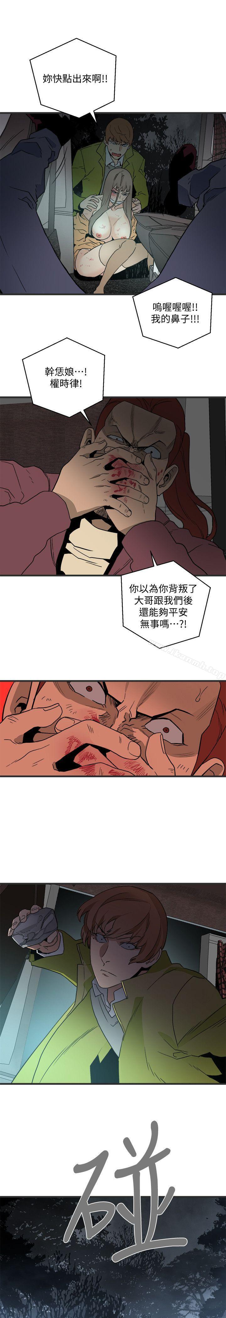 《食物鏈》漫画 第28話-逃跑