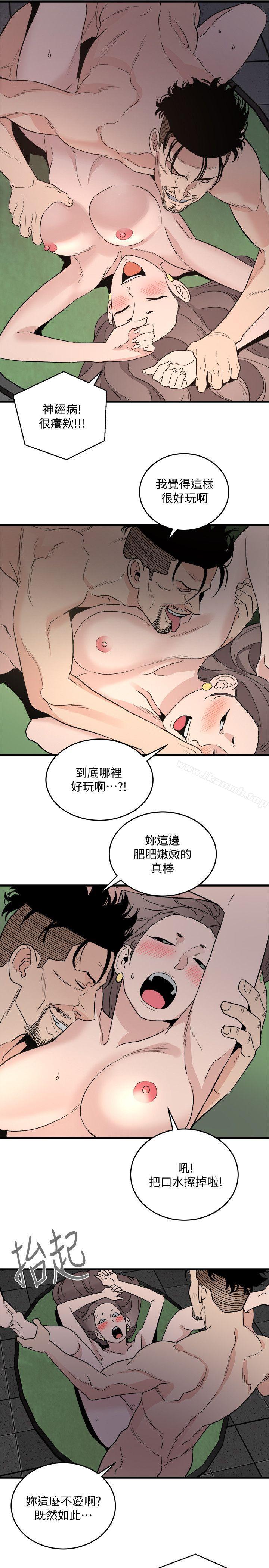 《食物鏈》漫画 第29話-壞人