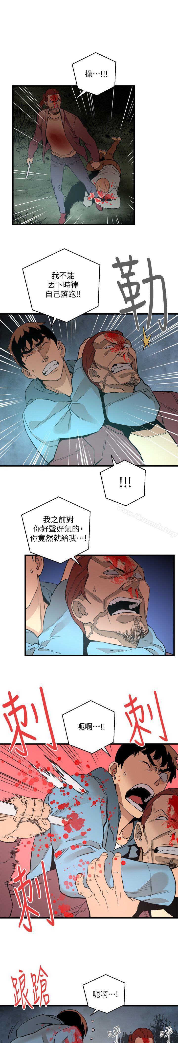 《食物鏈》漫画 第29話-壞人