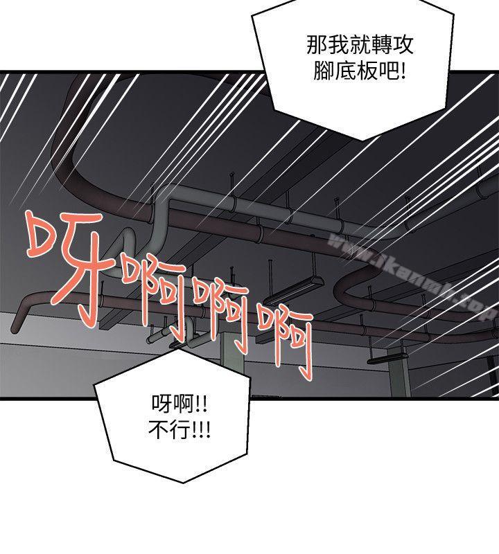 《食物鏈》漫画 第29話-壞人