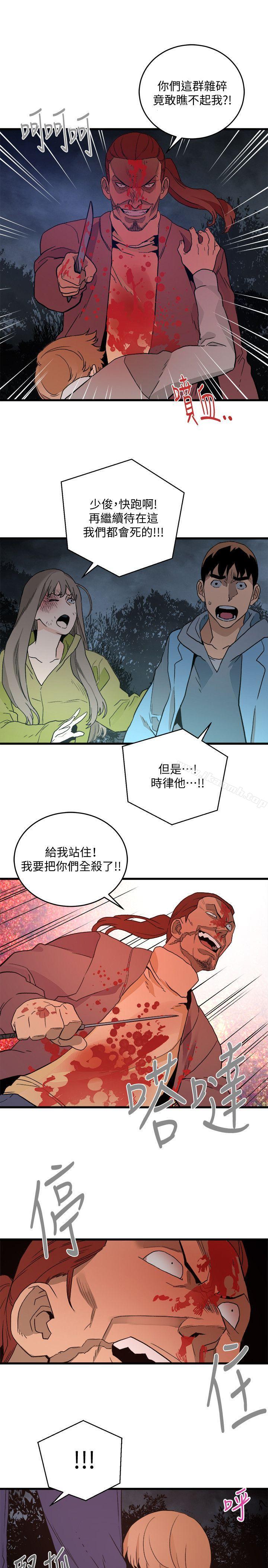 《食物鏈》漫画 第29話-壞人