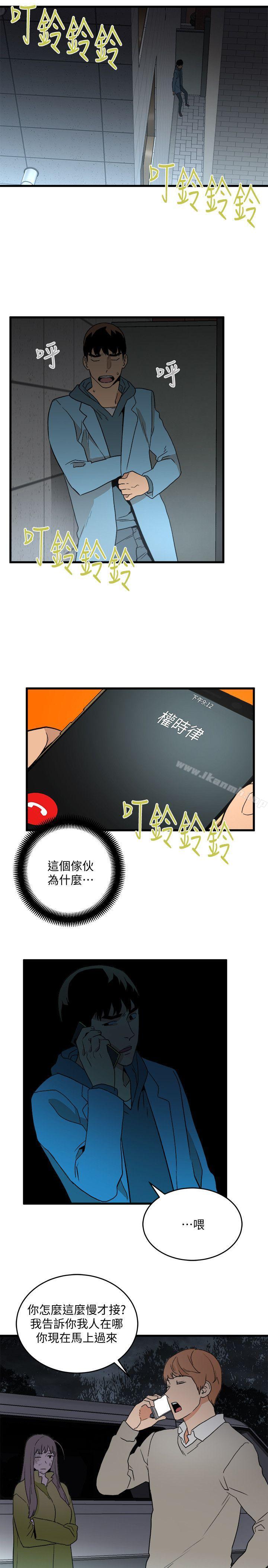《食物鏈》漫画 第29話-壞人