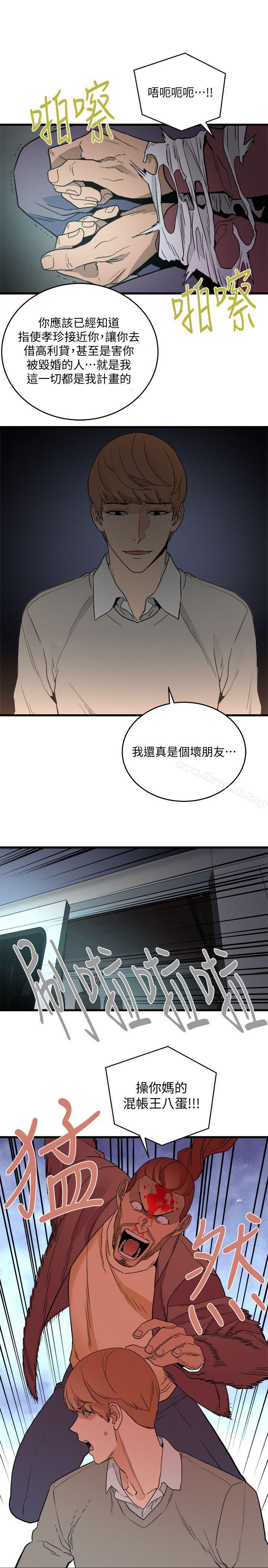 《食物鏈》漫画 第29話-壞人
