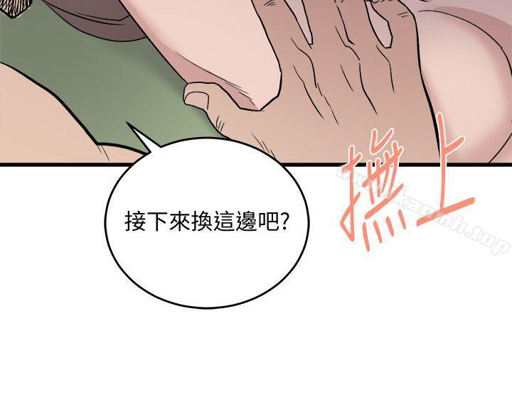 《食物鏈》漫画 第29話-壞人