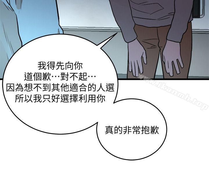 《食物鏈》漫画 第29話-壞人