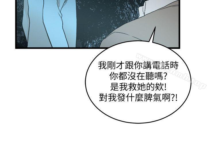 《食物鏈》漫画 第29話-壞人