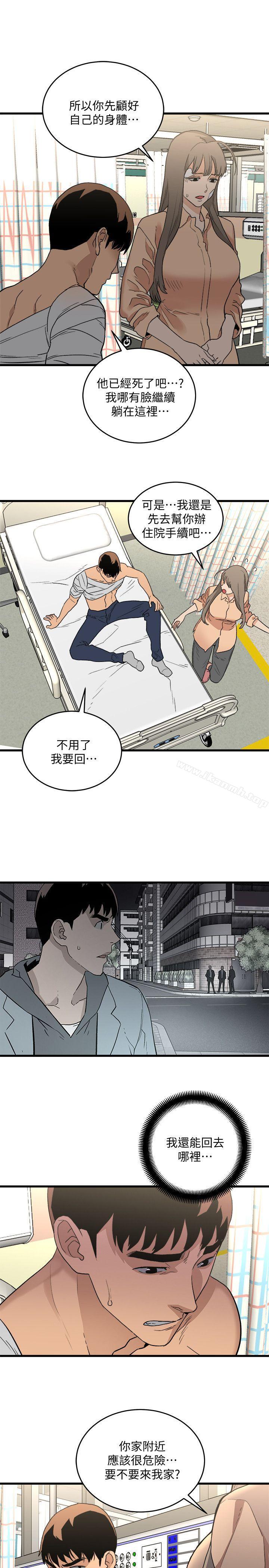 《食物鏈》漫画 第30話-操你X的人生