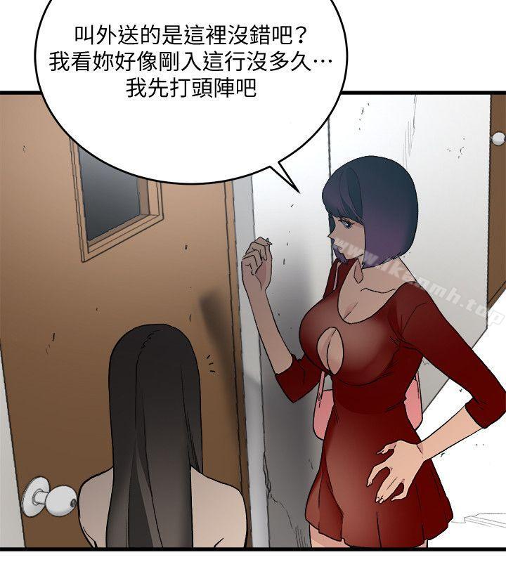 《食物鏈》漫画 第30話-操你X的人生