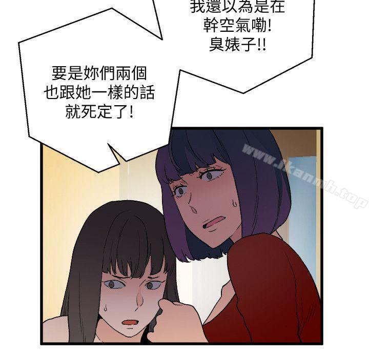《食物鏈》漫画 第30話-操你X的人生