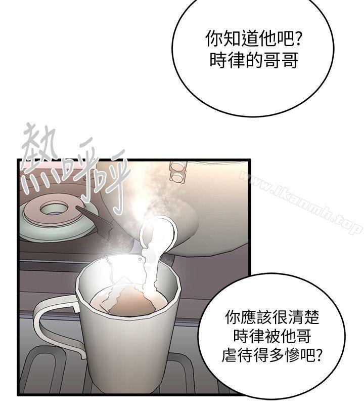 《食物鏈》漫画 第30話-操你X的人生