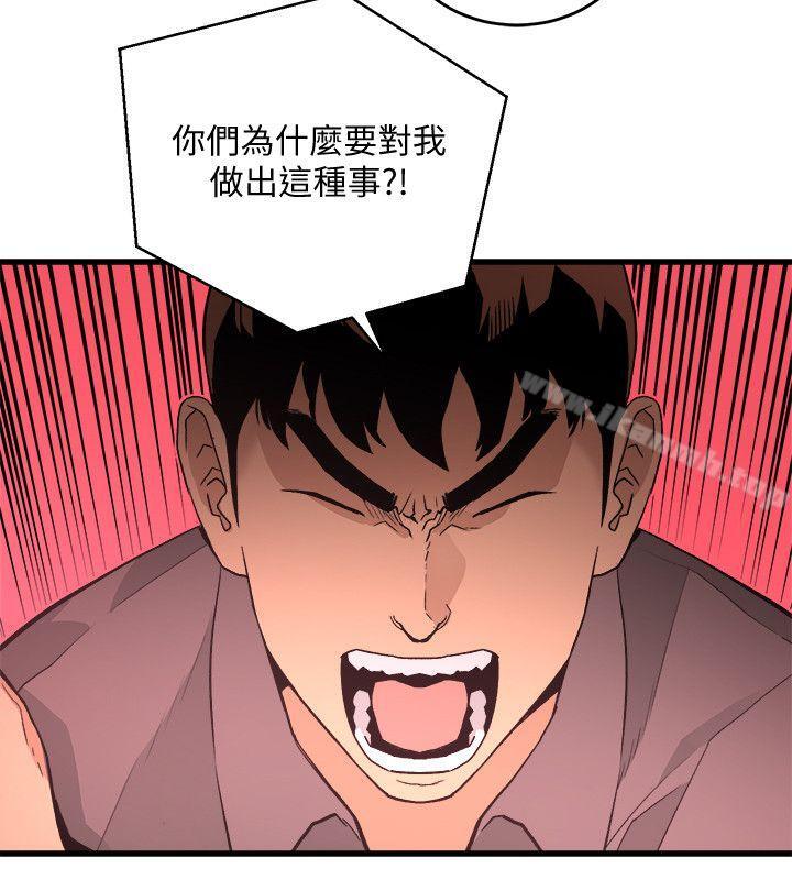 《食物鏈》漫画 第30話-操你X的人生