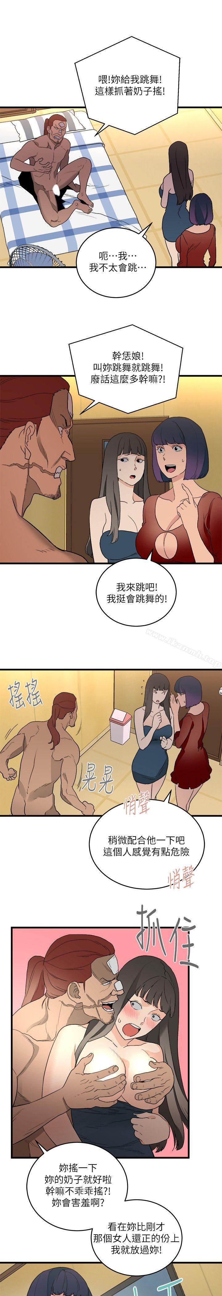《食物鏈》漫画 第30話-操你X的人生