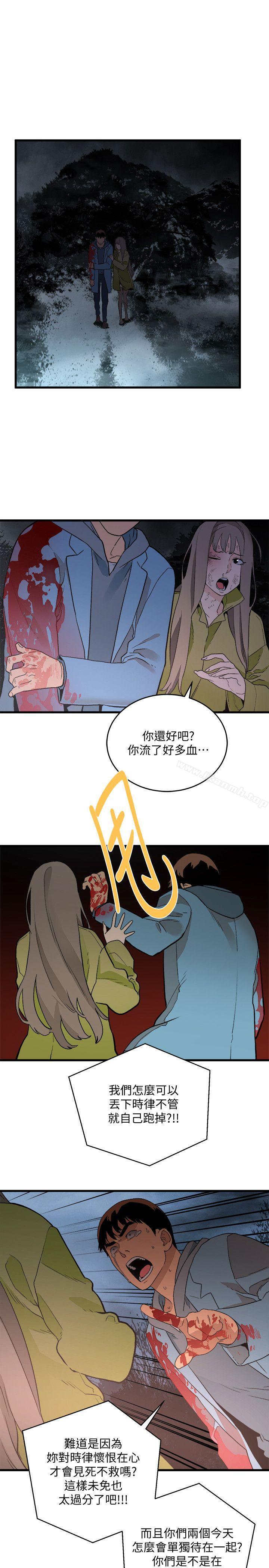 《食物鏈》漫画 第30話-操你X的人生